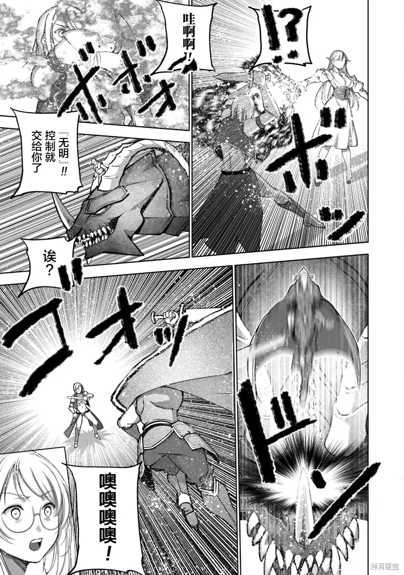 第81话 第21页