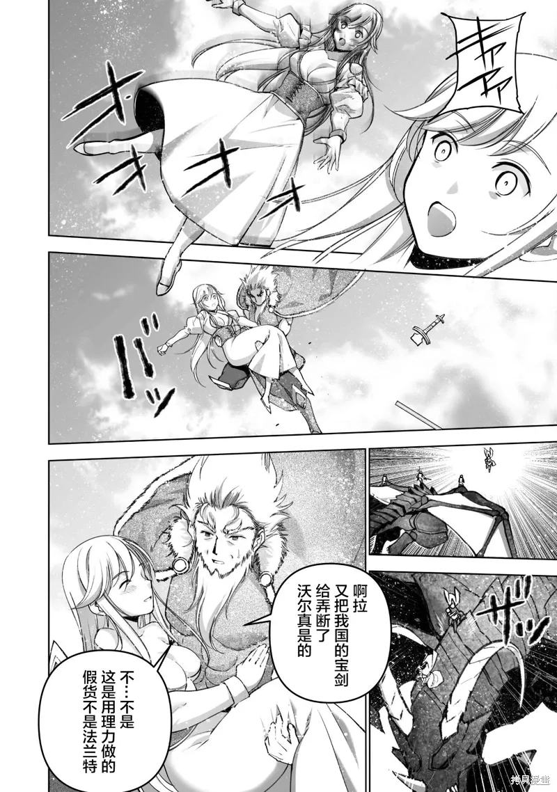 第81话 第24页