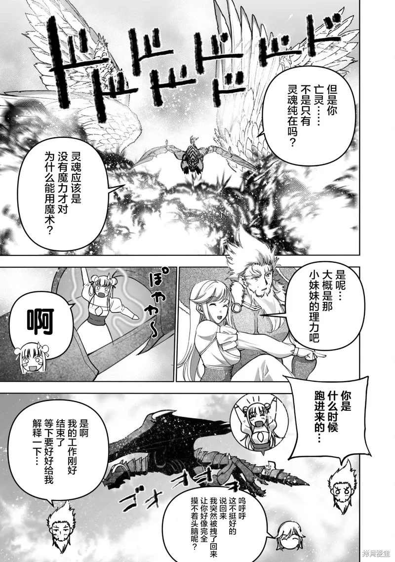第81话 第25页