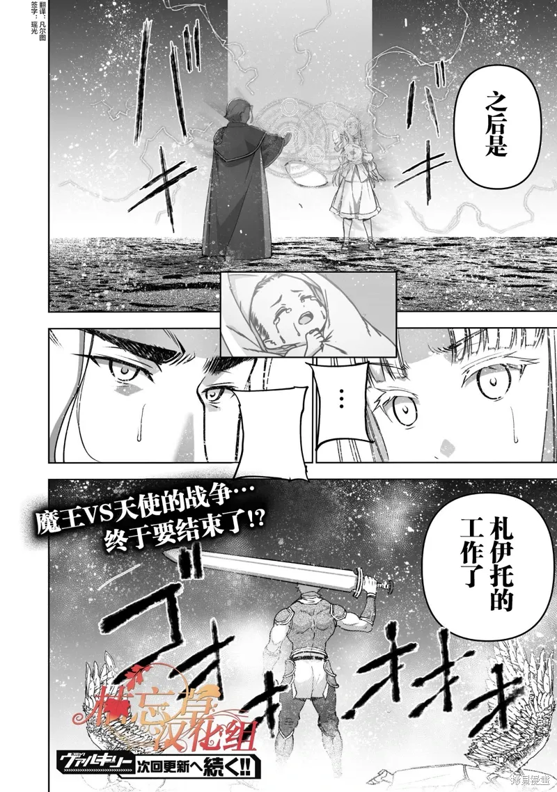 第81话 第26页