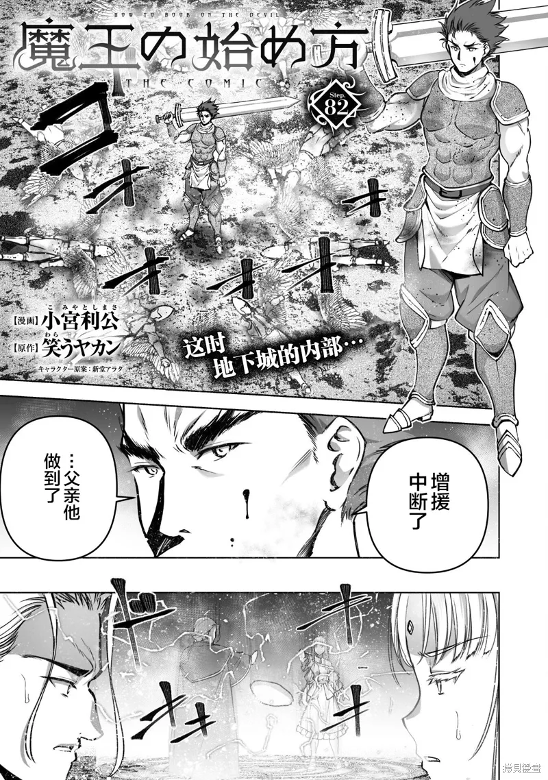 第82话 第1页