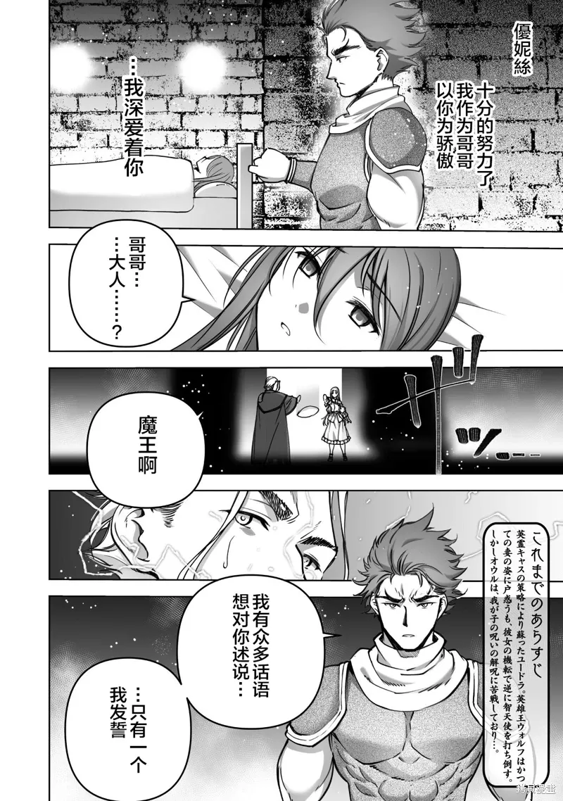 第82话 第2页