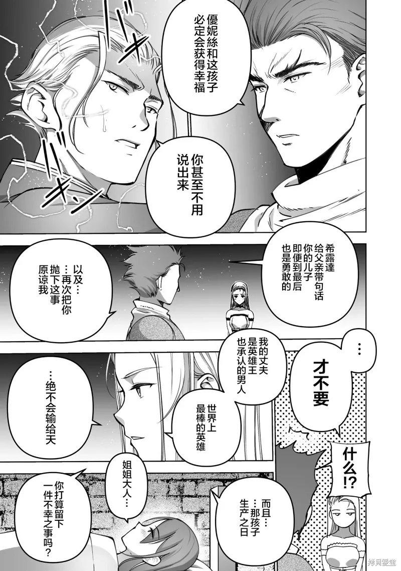 第82话 第3页