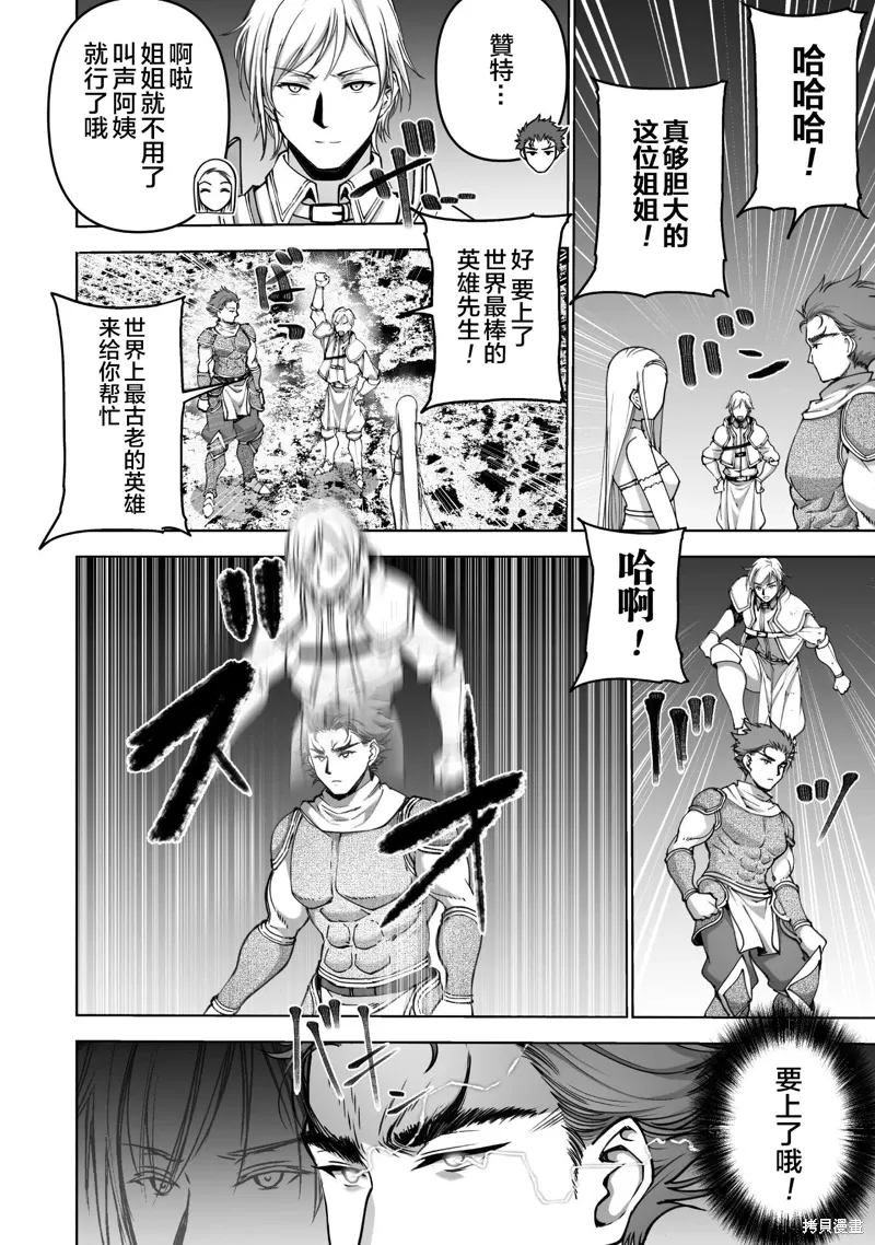 第82话 第4页