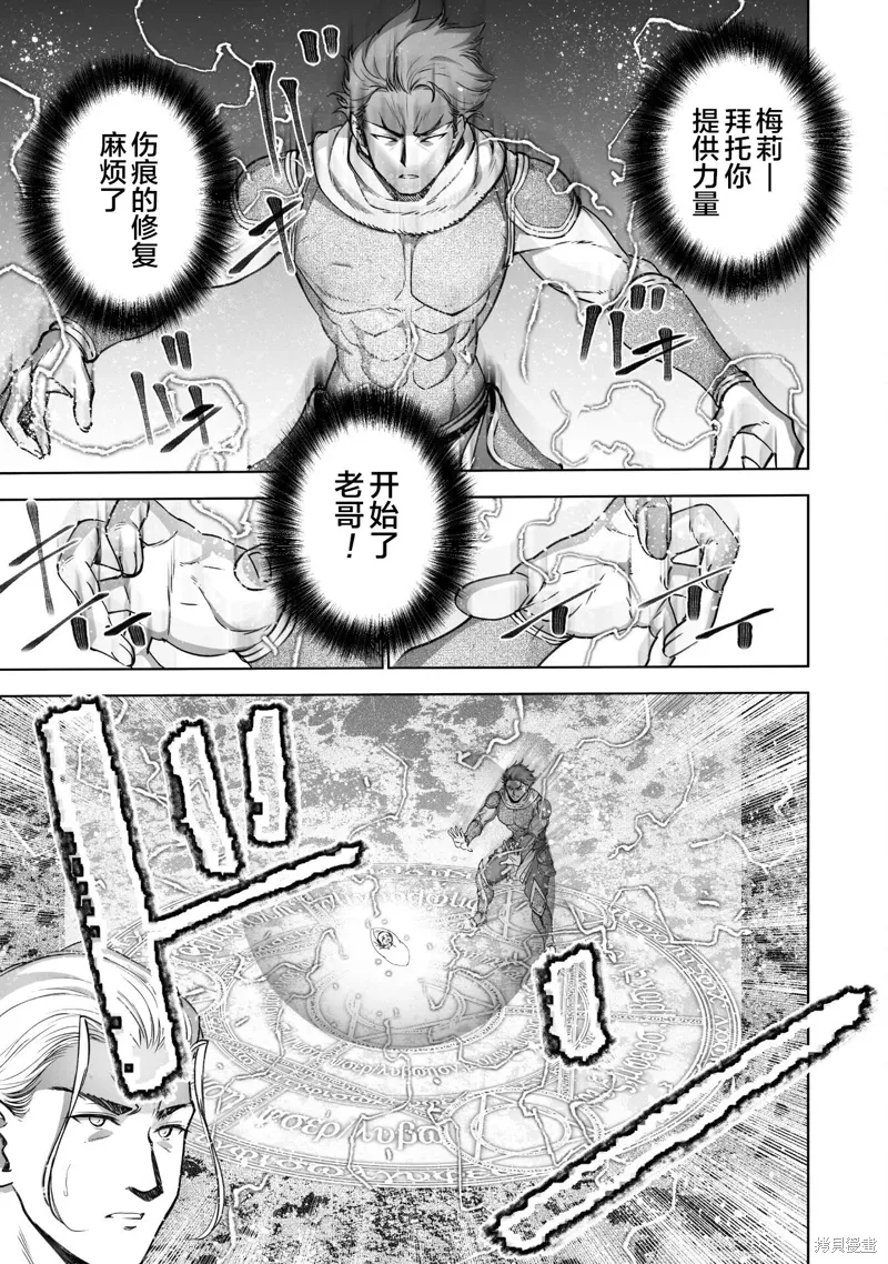 第82话 第5页