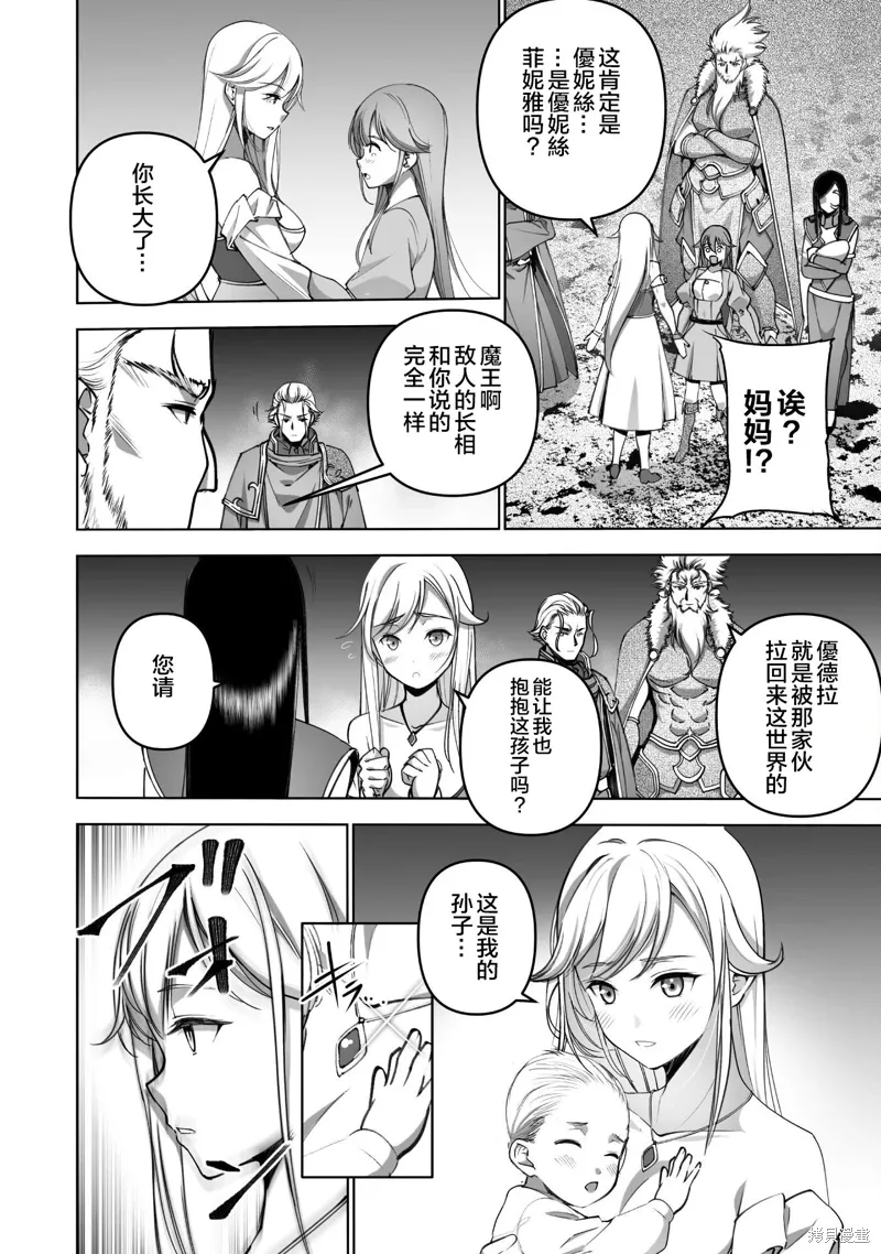 第82话 第10页