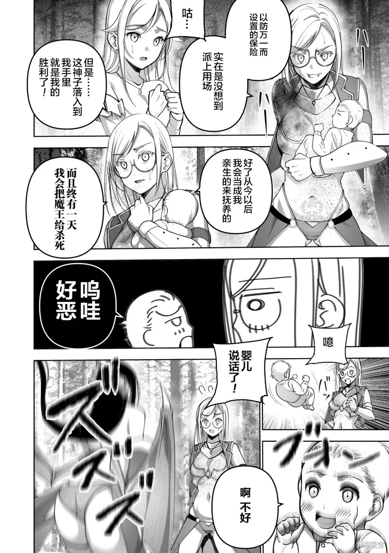 第82话 第12页