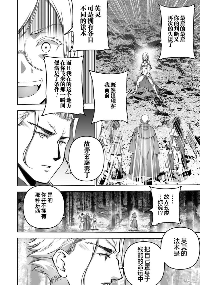 第82话 第14页