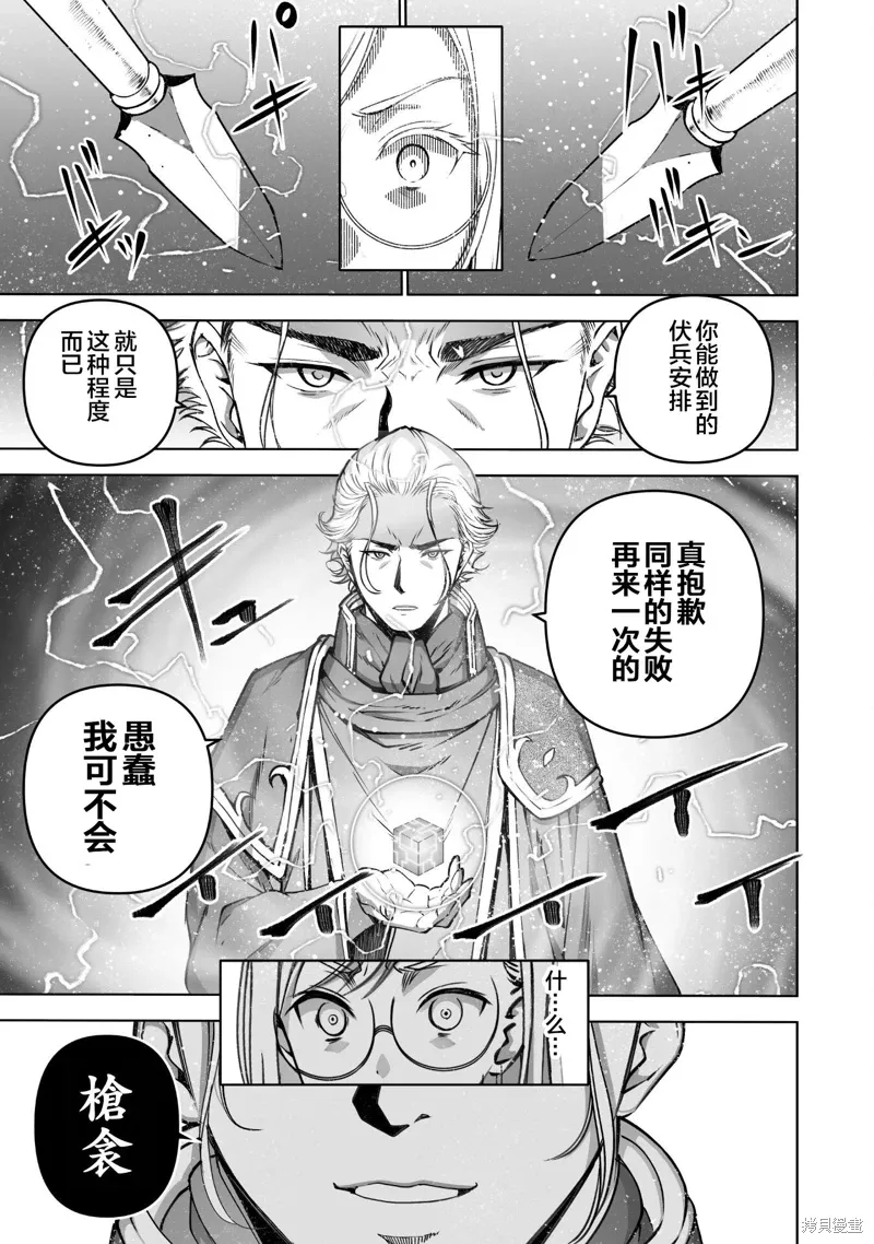 第82话 第17页