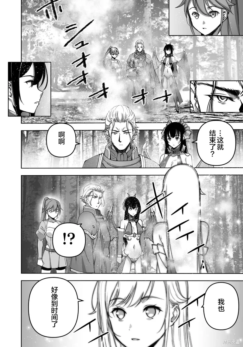 第82话 第20页
