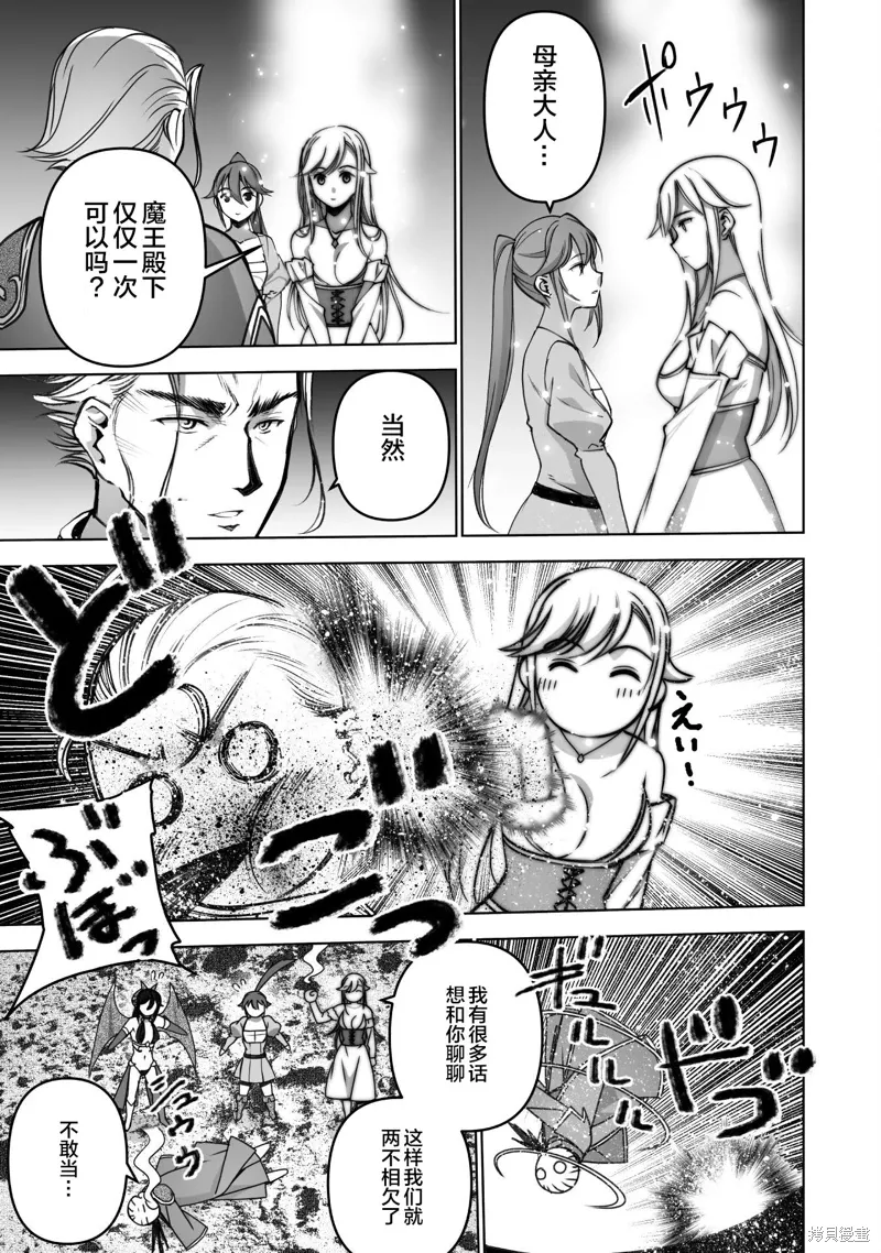 第82话 第21页