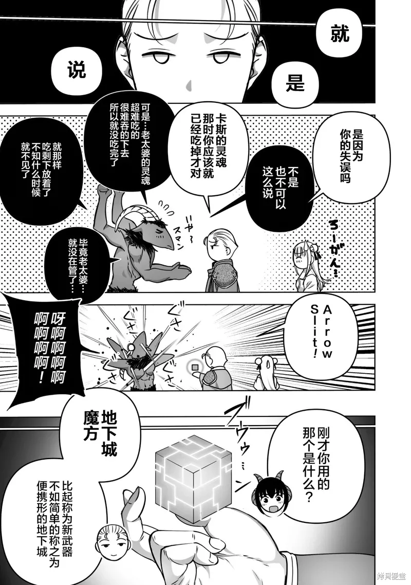 第82话 第23页
