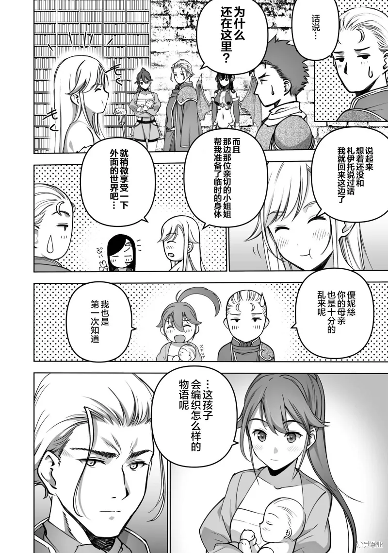 第82话 第24页