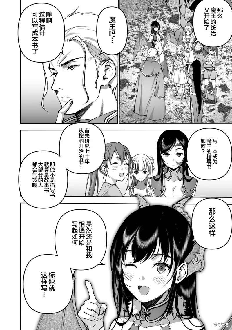 第82话 第26页