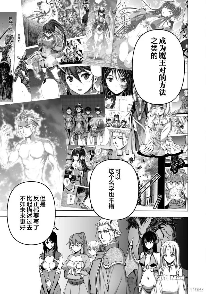 第82话 第27页