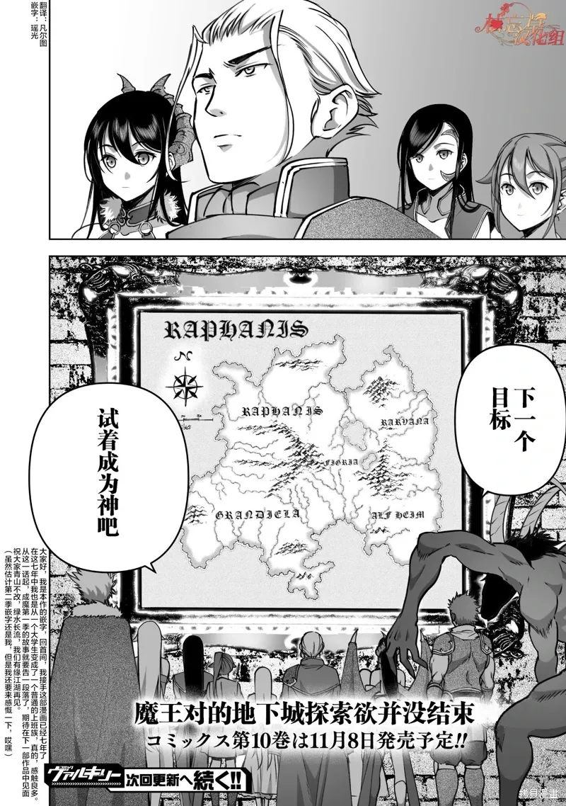 第82话 第28页