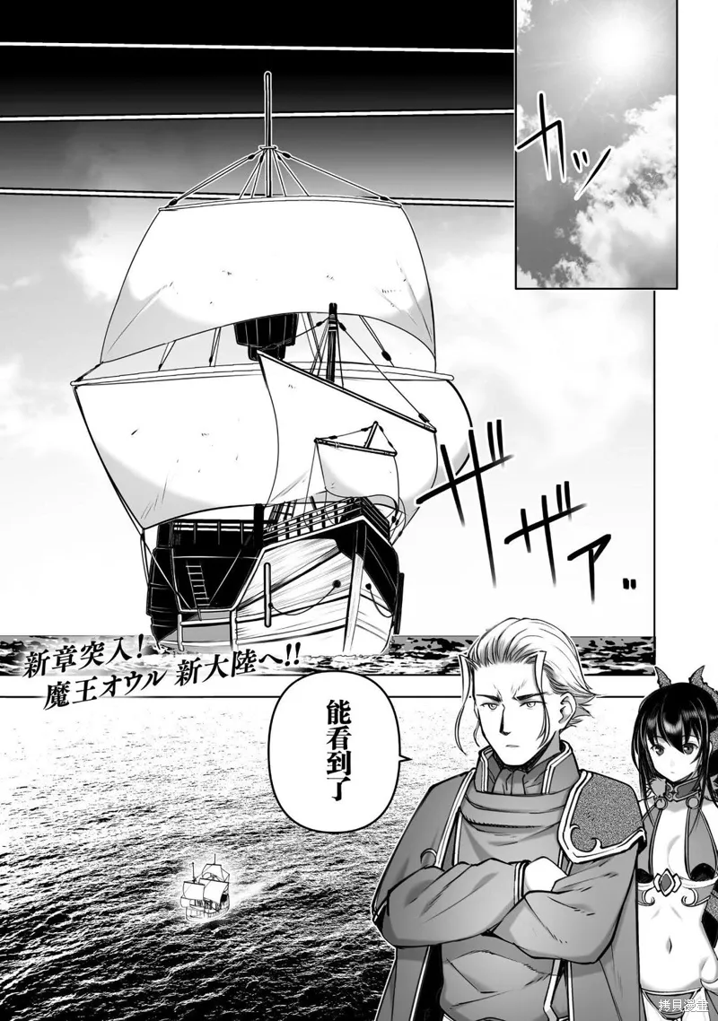 第83话 第1页
