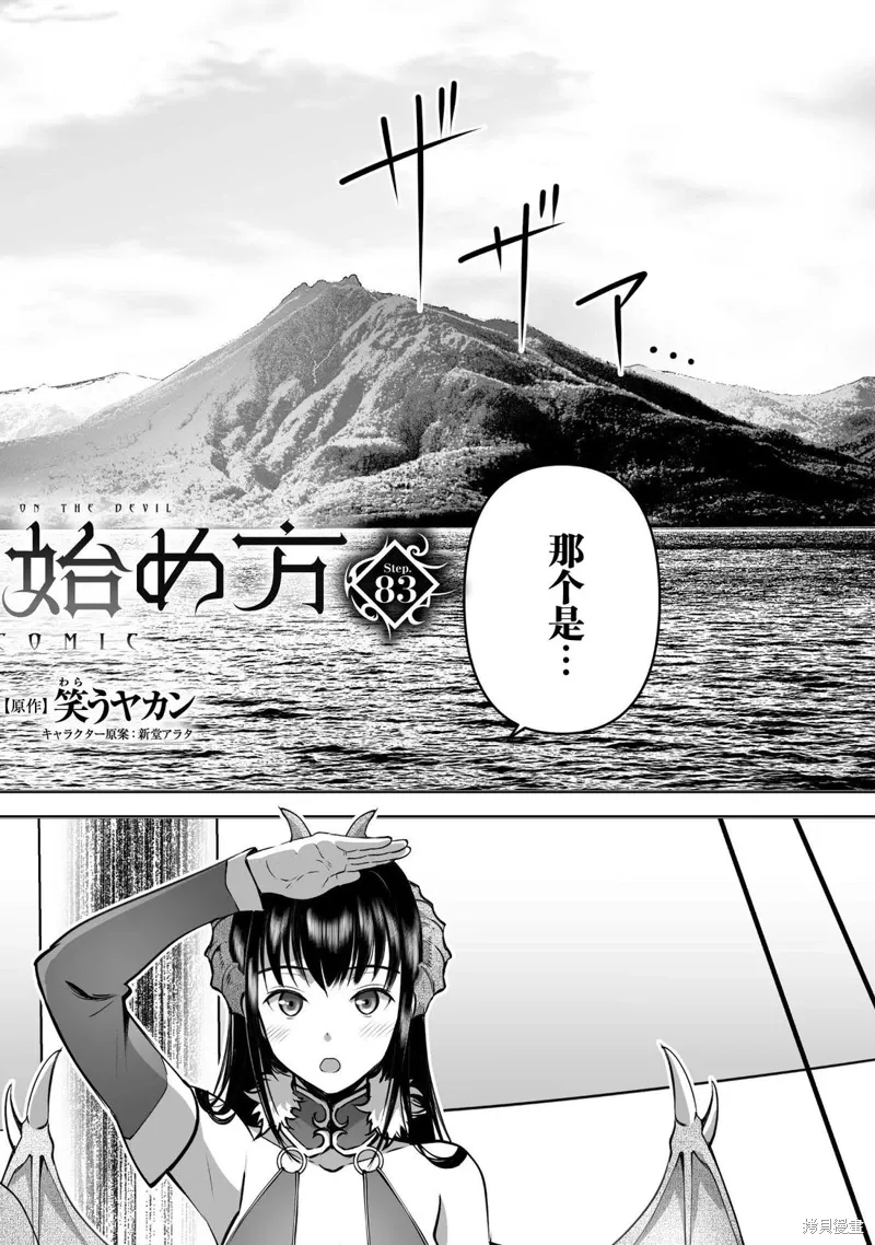 第83话 第2页