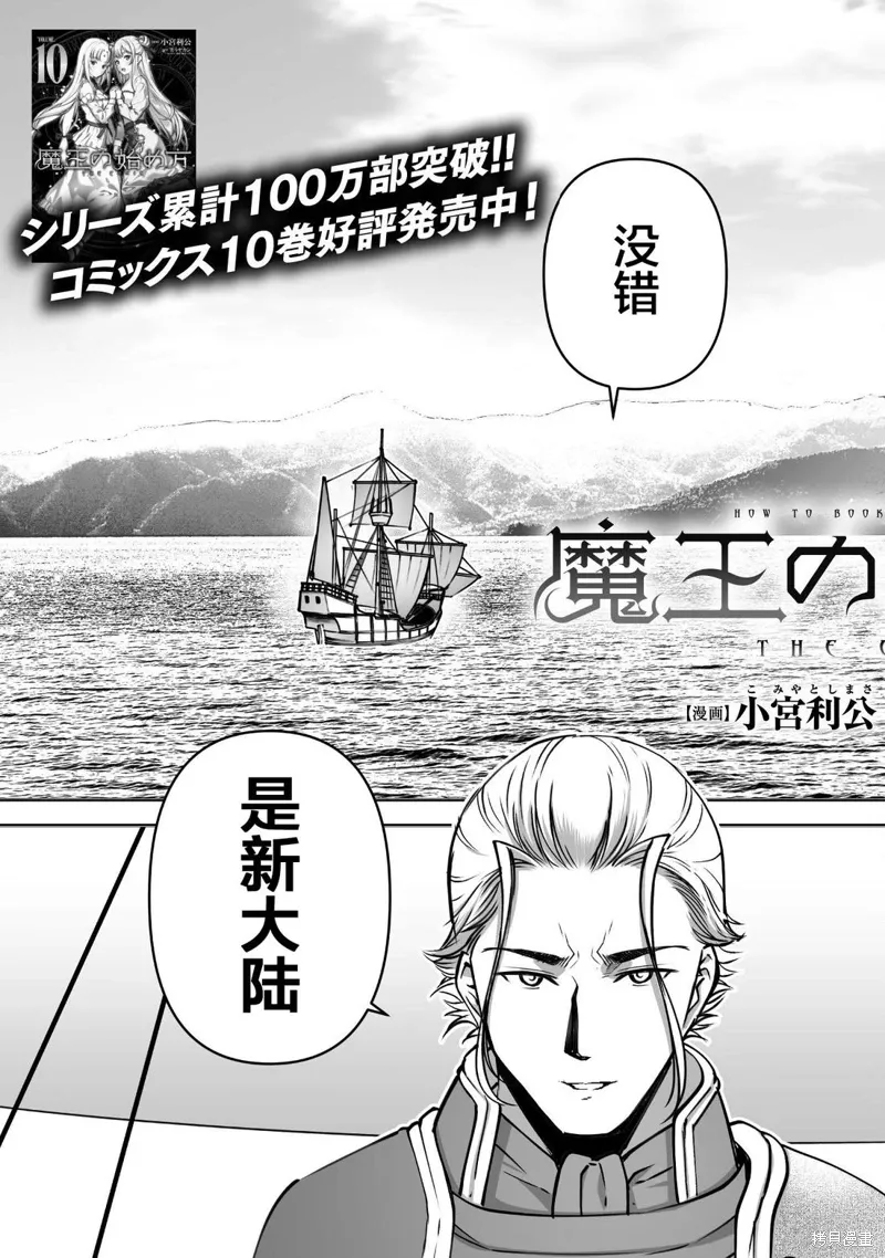 第83话 第3页