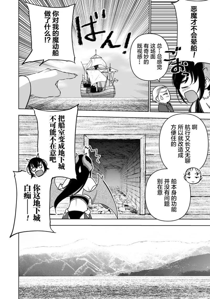 第83话 第6页