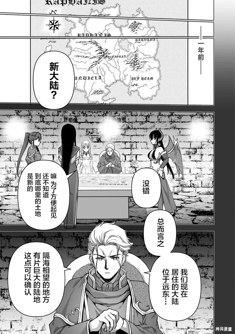 第83话 第7页