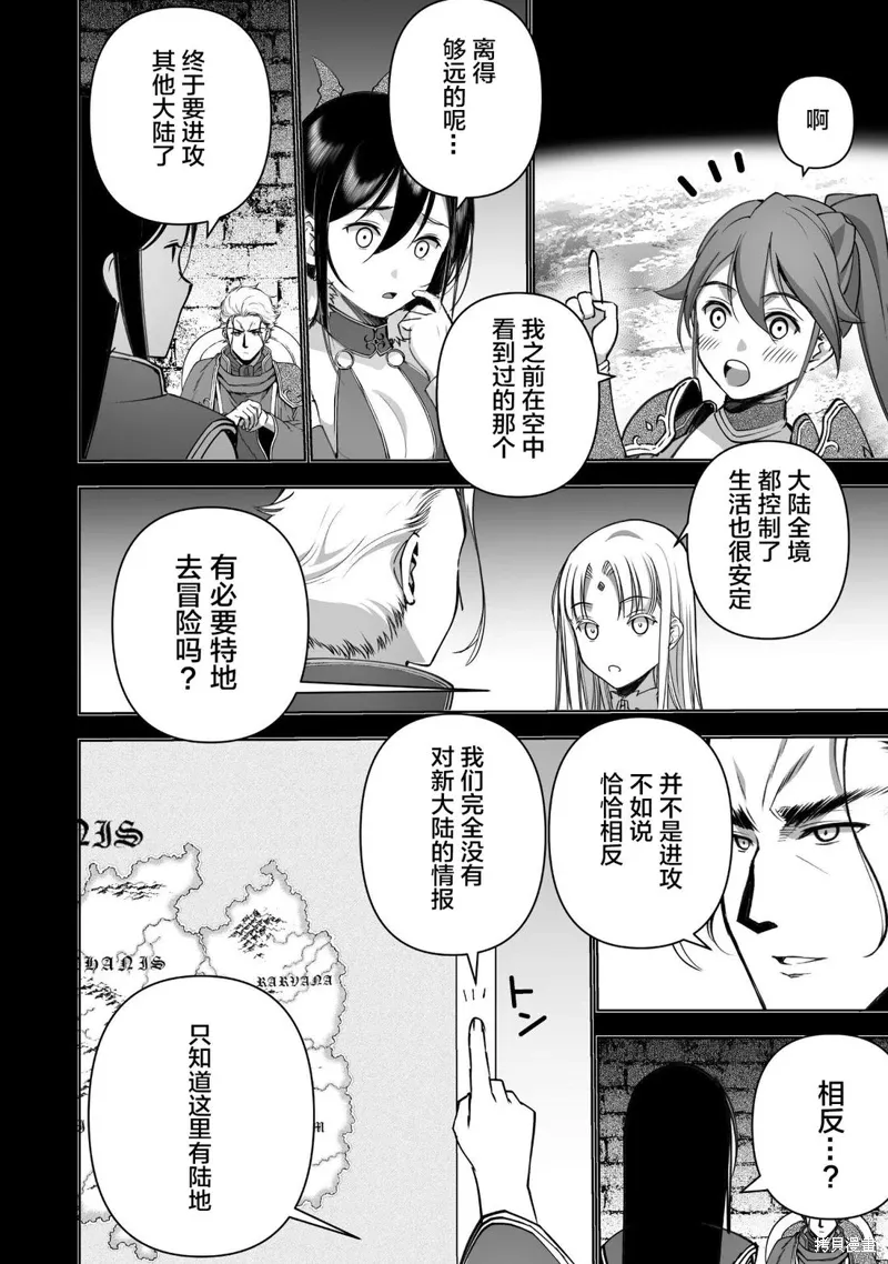 第83话 第8页