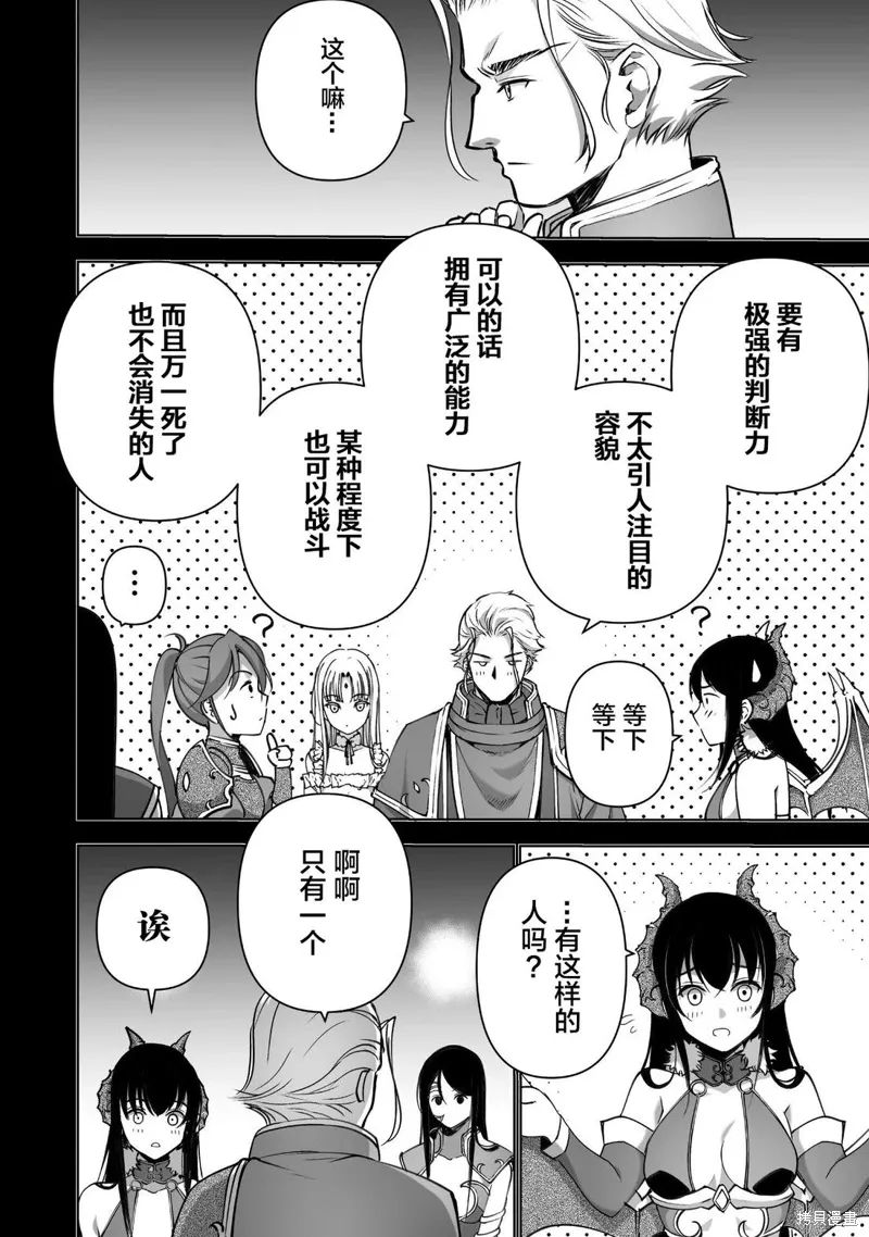第83话 第10页