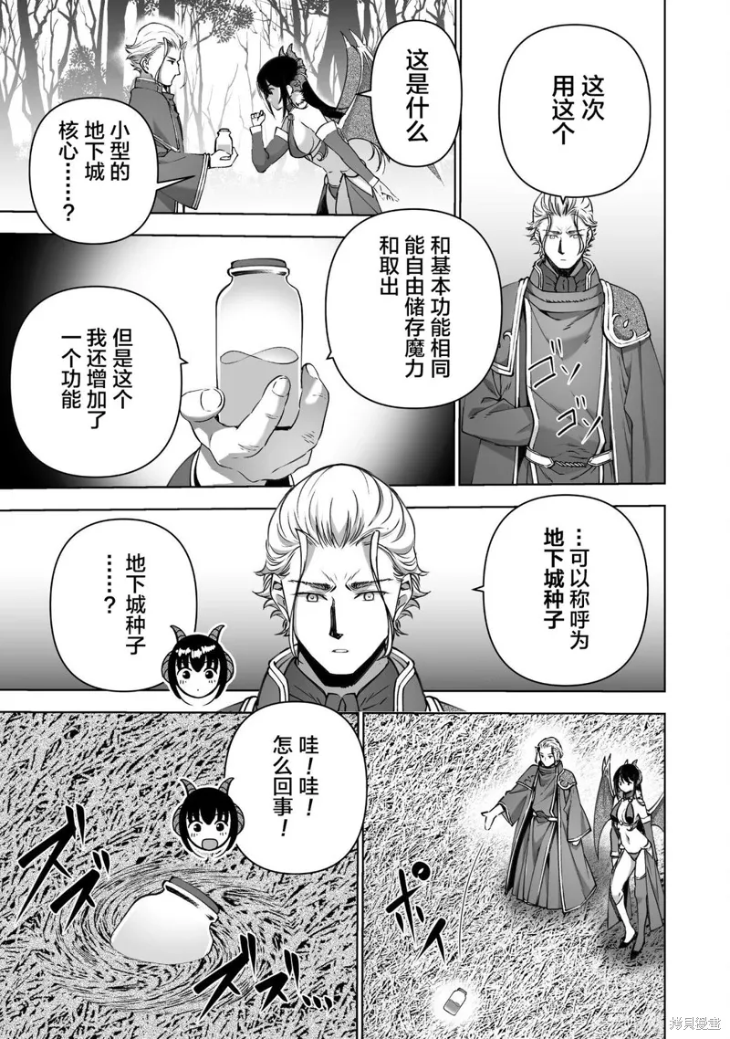 第83话 第13页