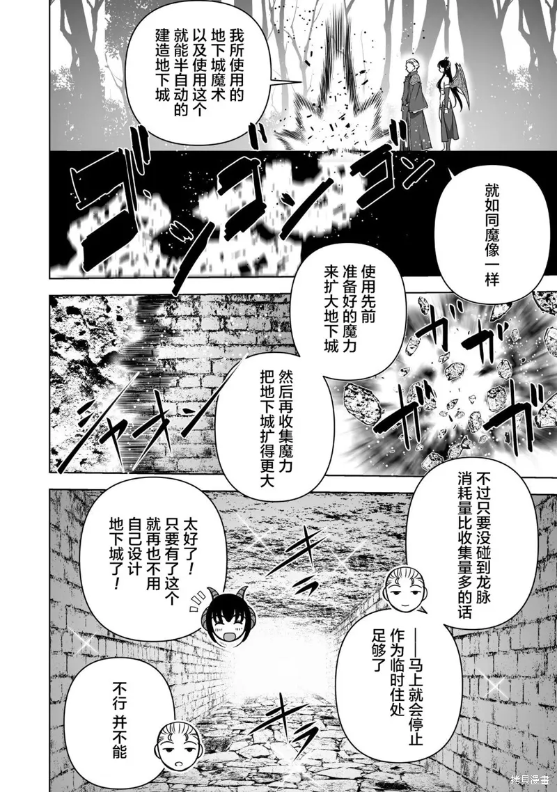 第83话 第14页