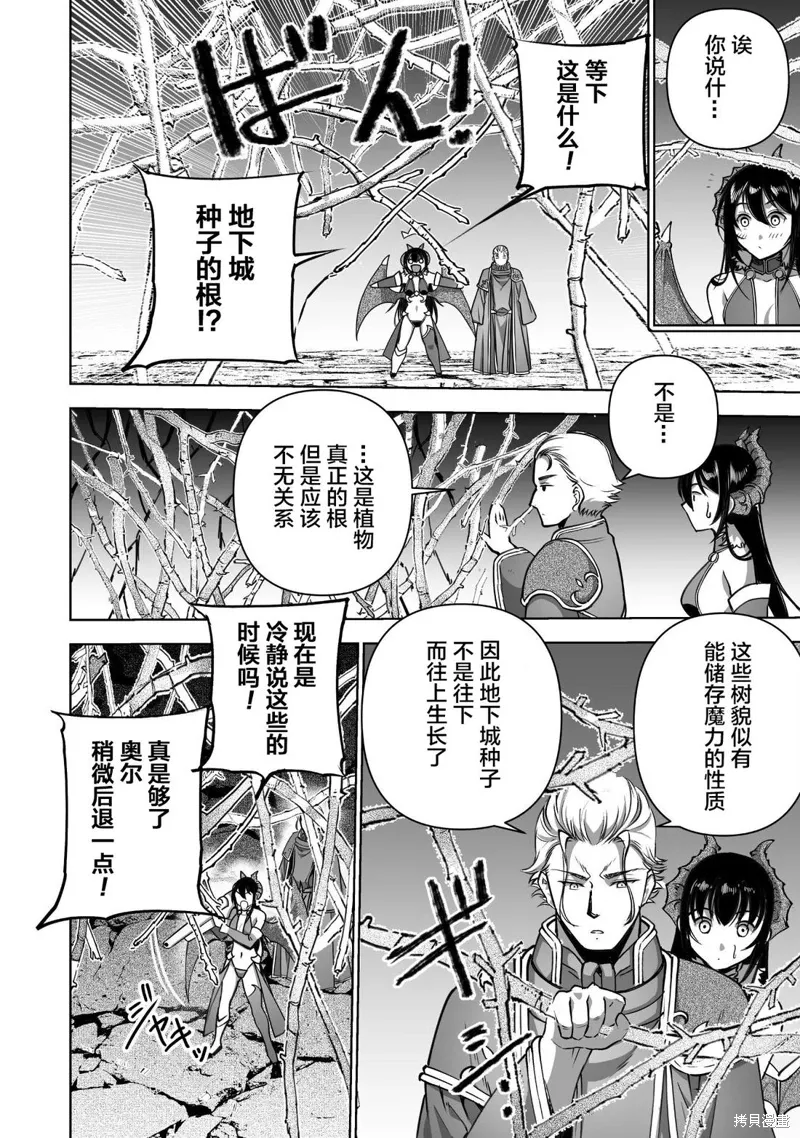 第83话 第16页