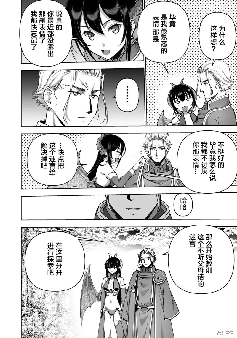 第83话 第18页