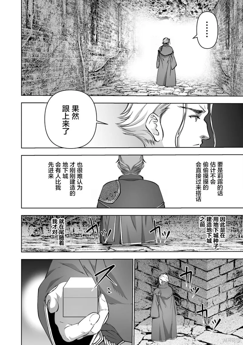 第83话 第20页