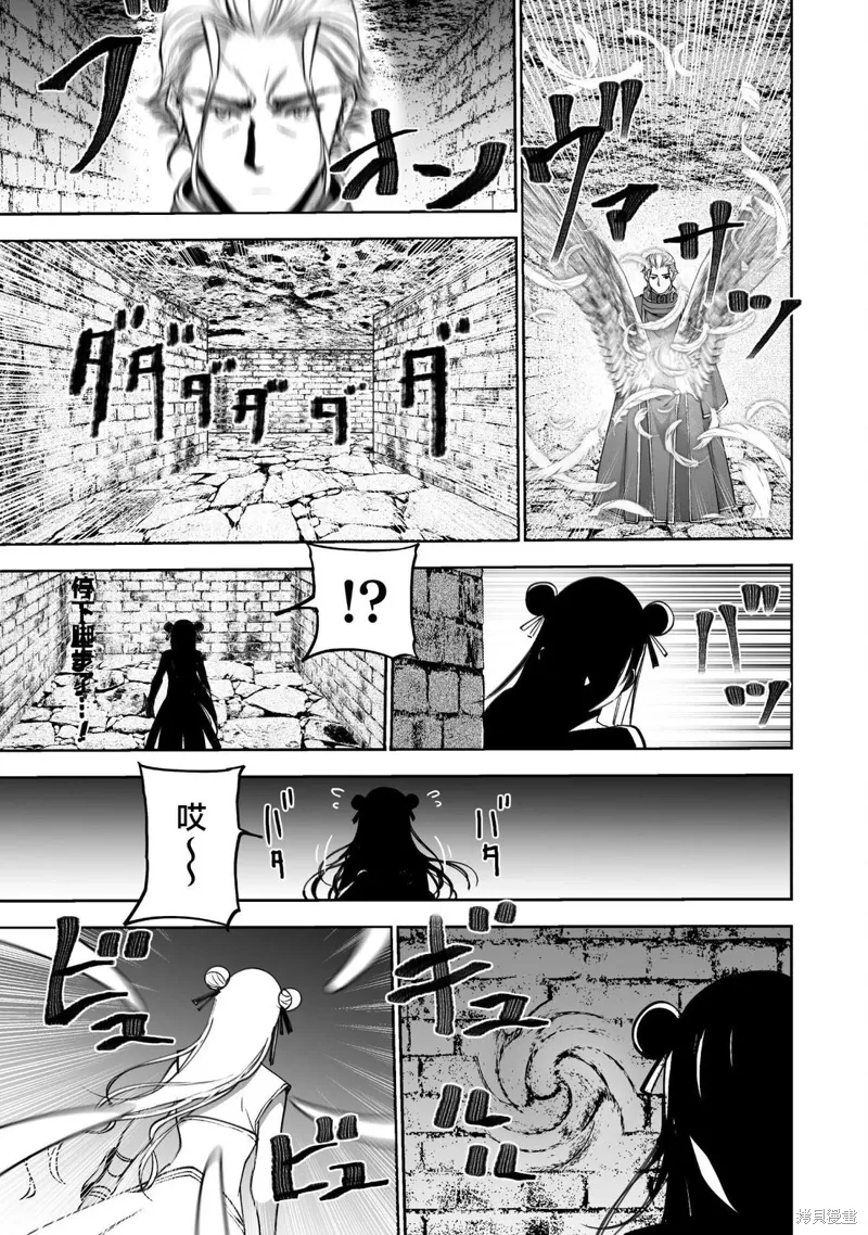 第83话 第21页