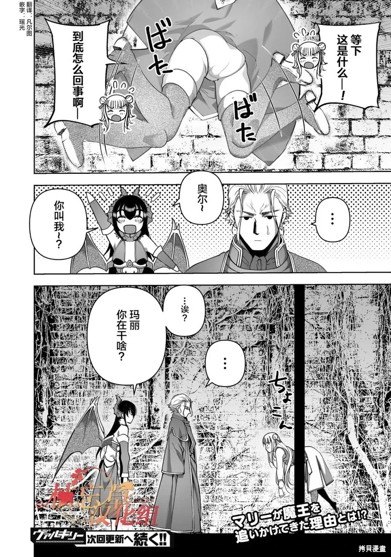 第83话 第24页