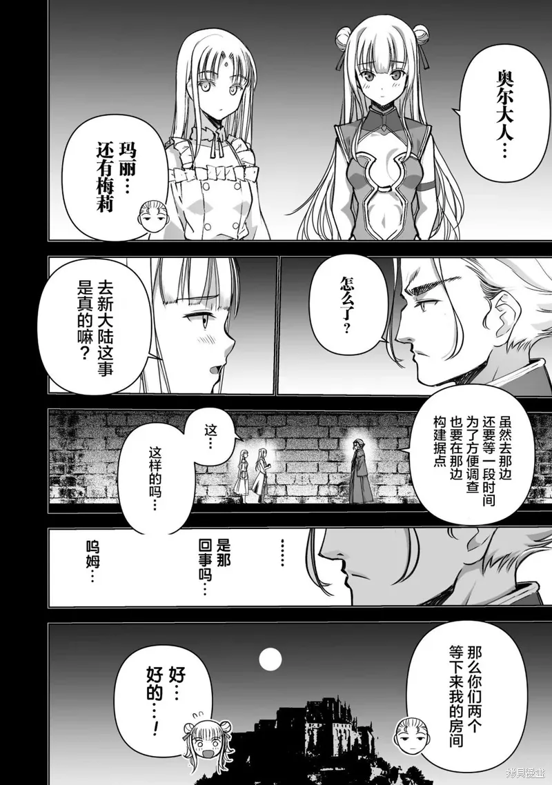 第84话 第2页