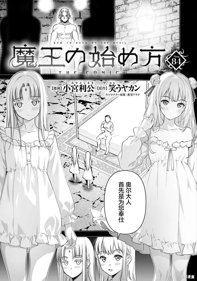 第84话 第3页