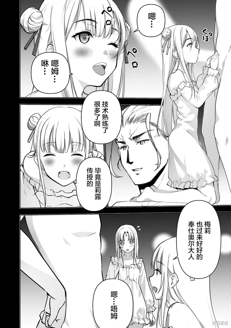 第84话 第4页