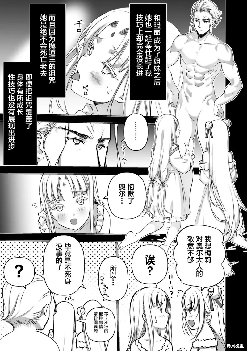 第84话 第5页