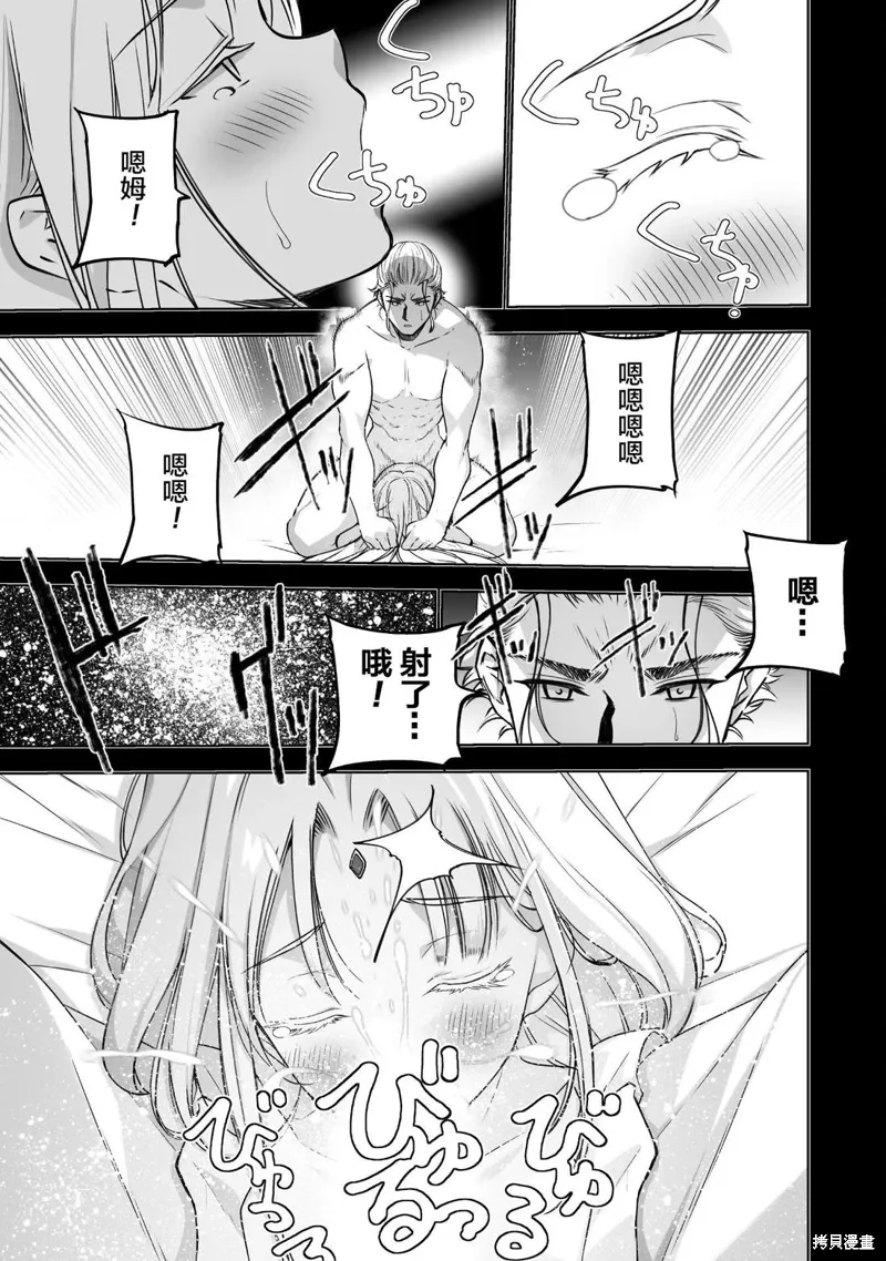 第84话 第7页