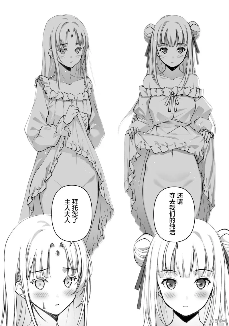 第84话 第9页
