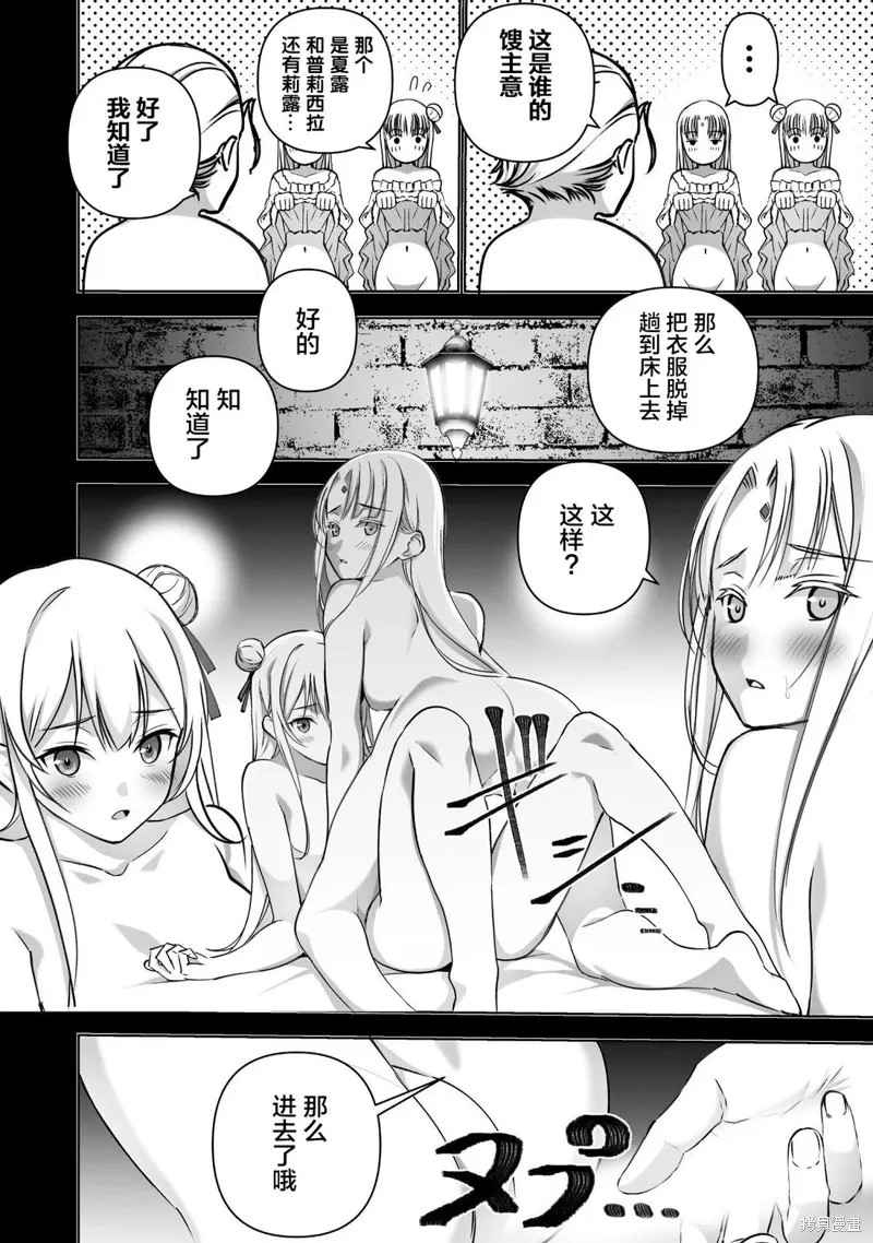 第84话 第10页