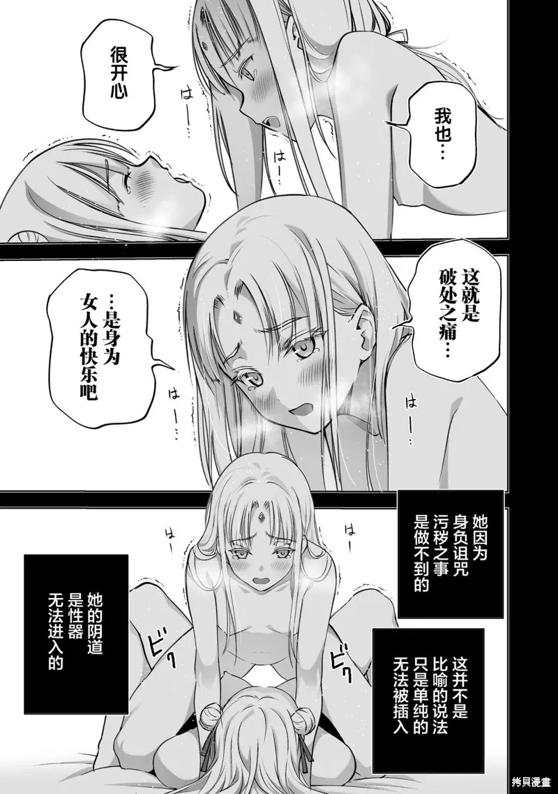 第84话 第13页
