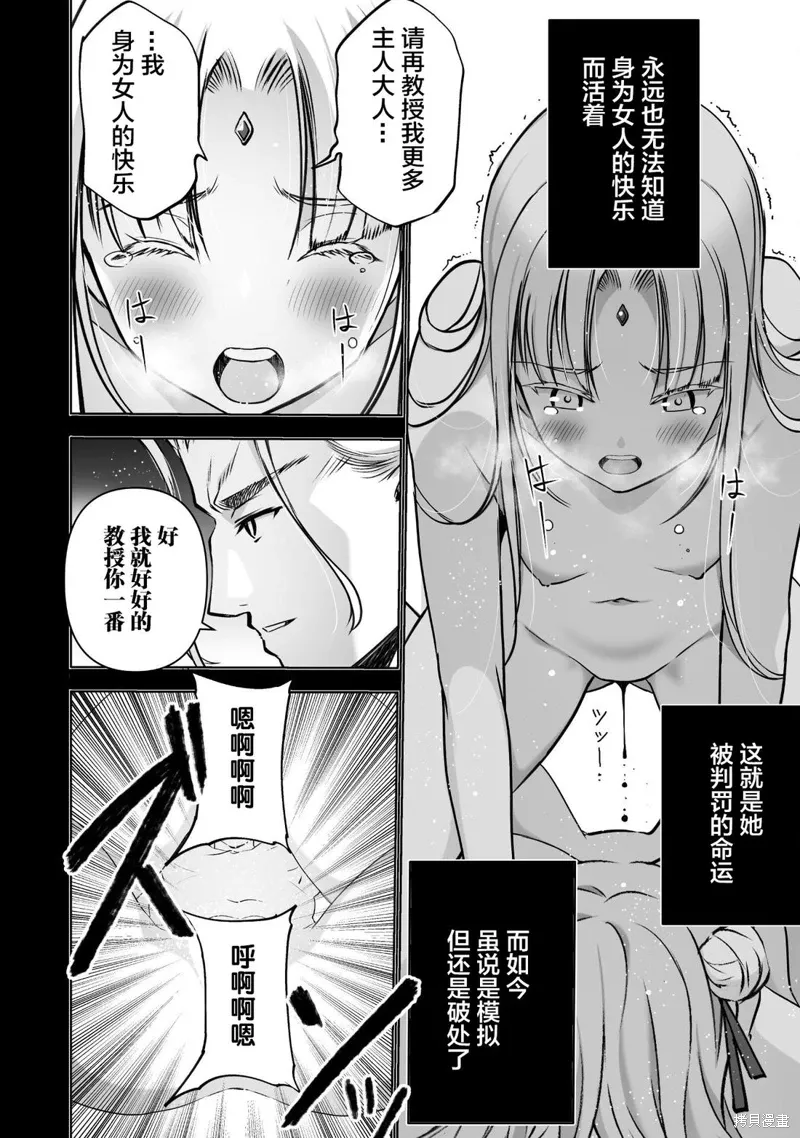第84话 第14页