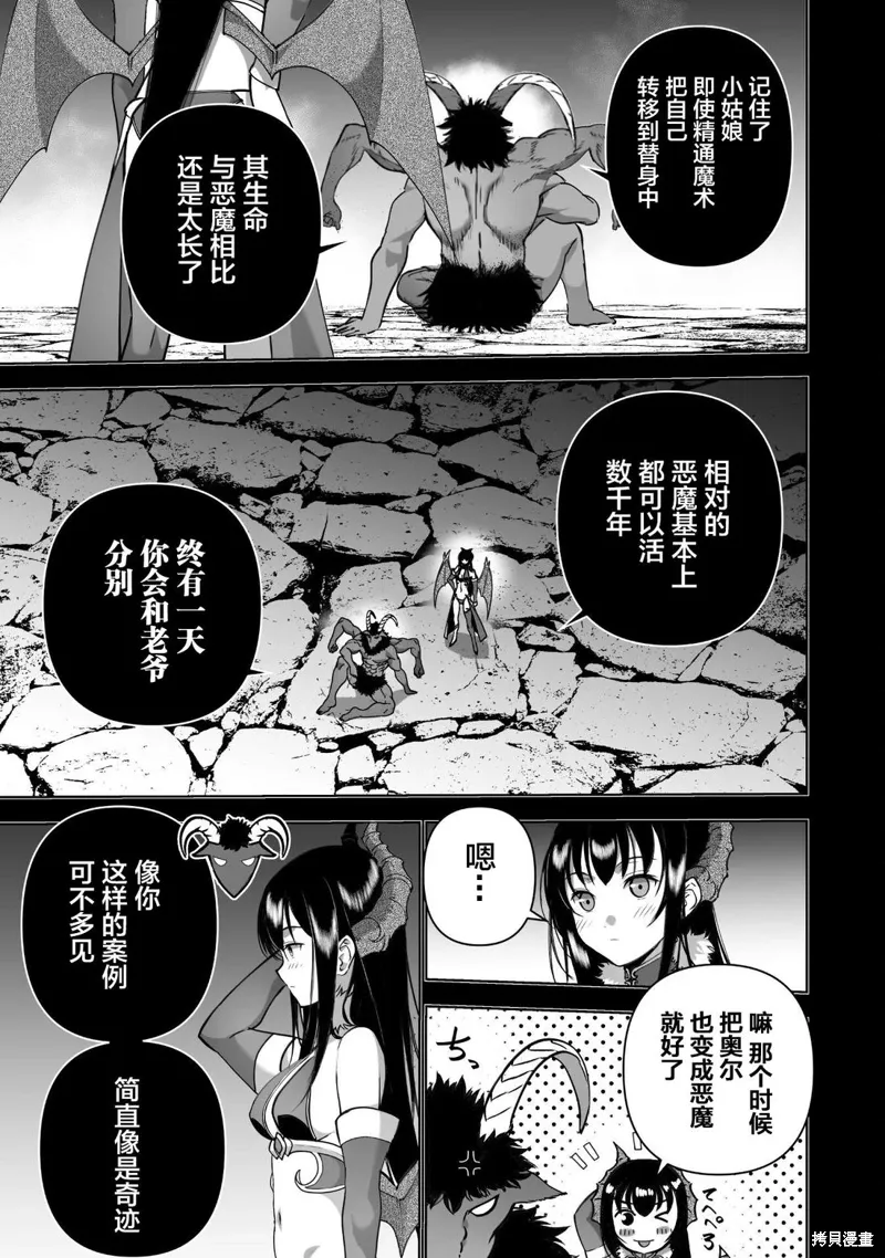 第84话 第19页