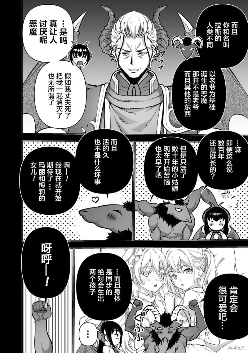 第84话 第20页