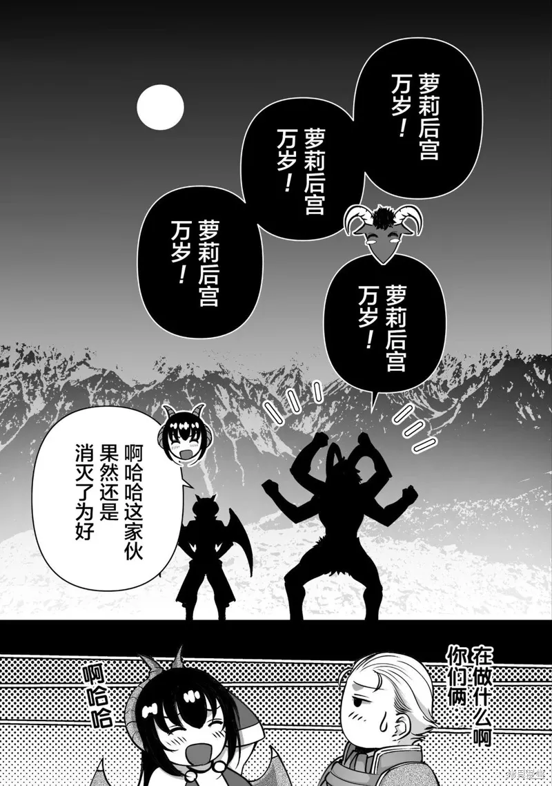 第84话 第21页