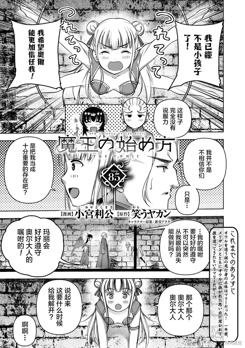 第85话 第1页