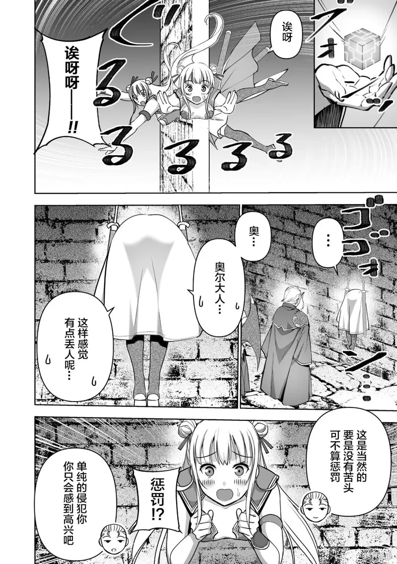 第85话 第2页