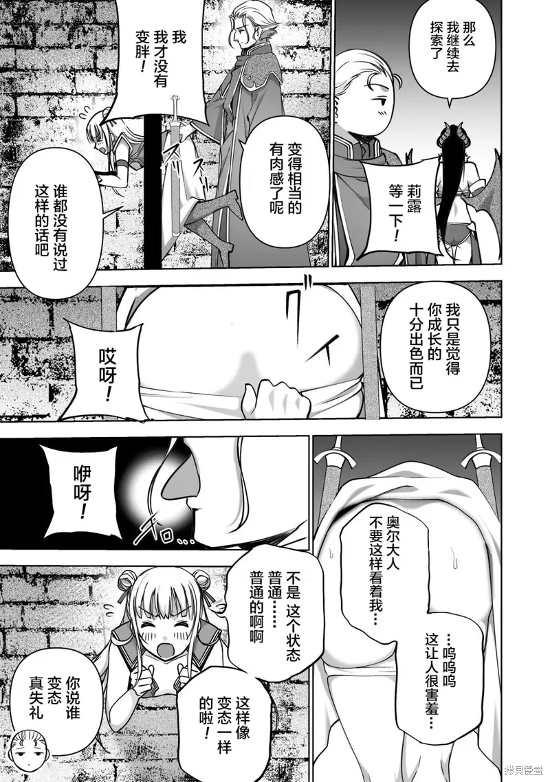 第85话 第3页