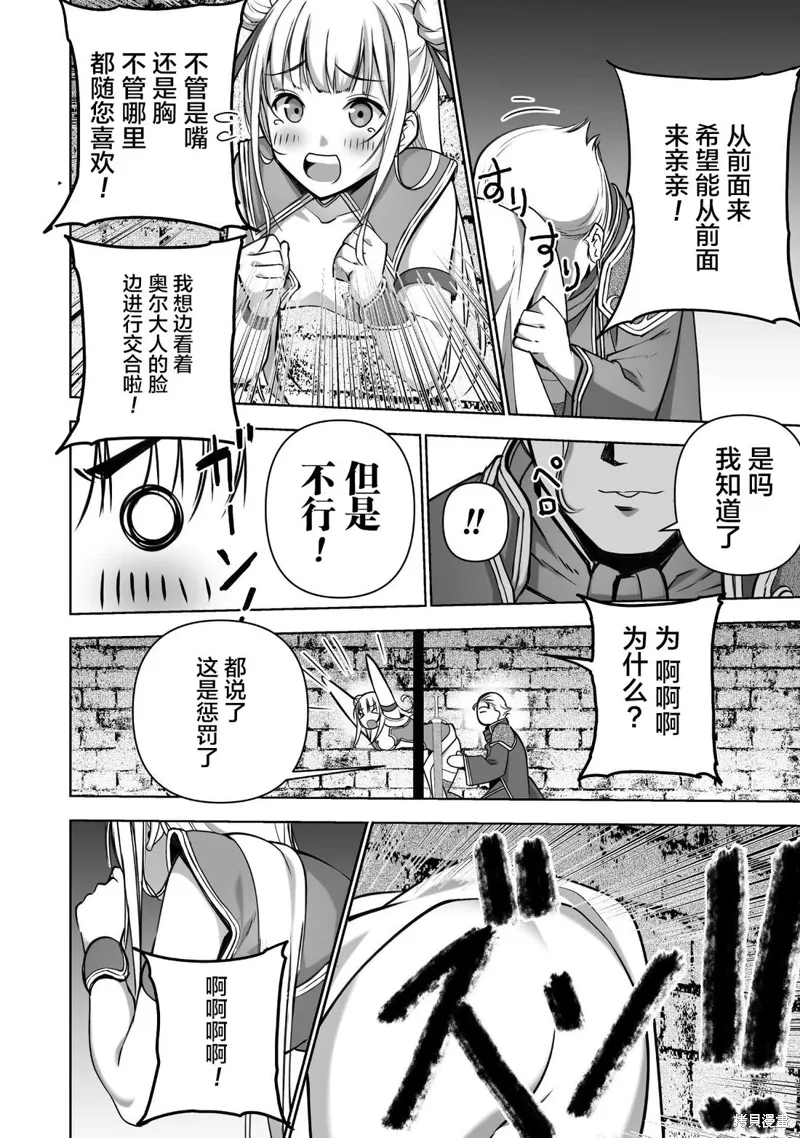 第85话 第4页
